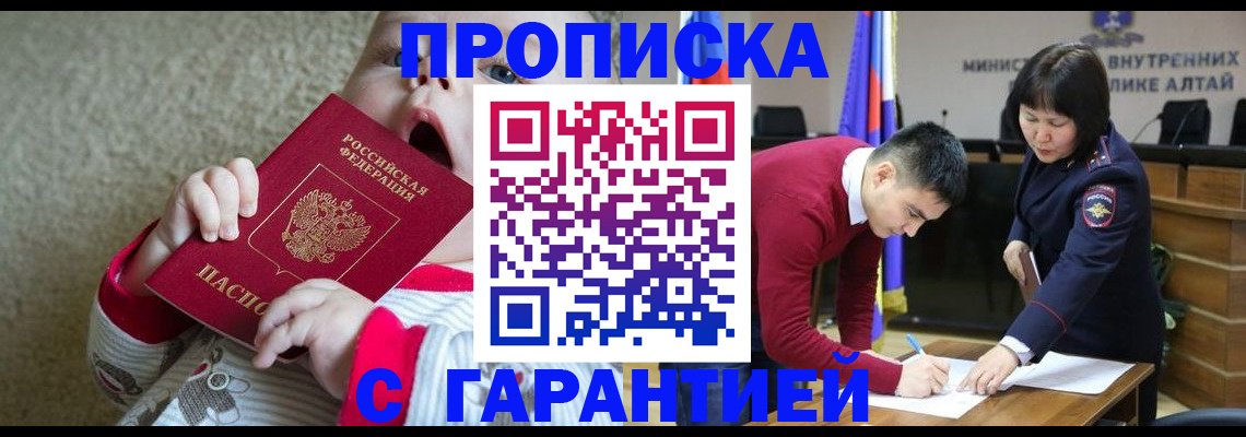 купить прописку в Вытегре