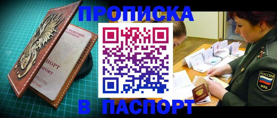 временная регистрация адрес в Вытегре