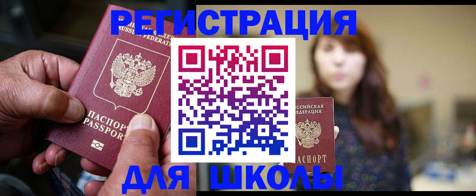 прописка иностранных граждан в Вытегре