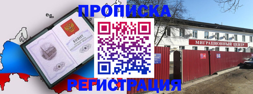 прописка паспорт в Вытегре
