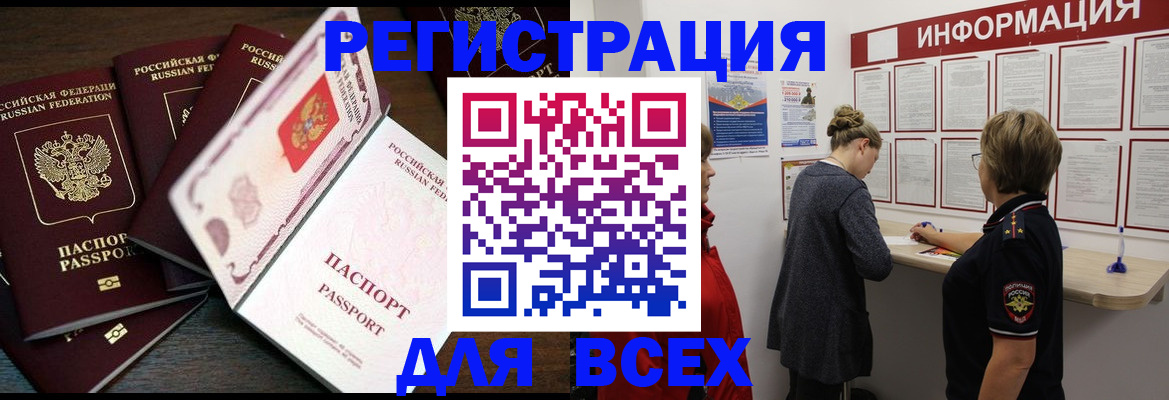 временная регистрация поиск в Вытегре